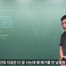 일타강사 정승제 “저출산은 ‘허세’ 인스타 때문”… 네티즌 공감 쏟아졌다 이미지