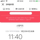 스윙키즈 무나 27일 cgv피카디리1958 도경수관 11:40 한자리 이미지