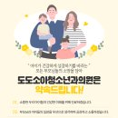도도소아청소년과의원 네이버블로그