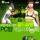 골드PC방 이미지