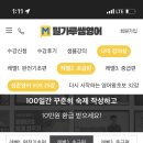 다시 시작하는 영어공부(초급) 이미지