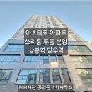 김미희공인중개사사무소 이미지