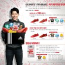 아디다스 풋볼과 EA SPORT FIFA ONLINE3 이벤트 소식입니다. 이미지
