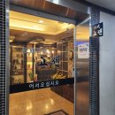 고젠일식