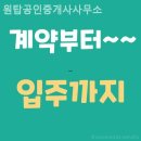 원탑공인중개사사무소 이미지