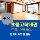 만복부동산공인중개사사무소 이미지