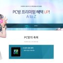 프리미엄pc방 이미지