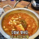 창원대패삼겹살 미스터김치왕 반송시장맛집 가성비 고기집
