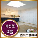 아치울마을입구 사거리 이미지