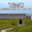 세븐일레븐 마산합포해안점 | 마산 기운상자 드라이브 하기 좋은 구산면 카페