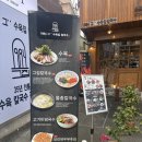 전포동 점심 맛집 감동적인 맛 &#34;1984그수육집칼국수 부산전포점&#34;