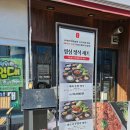 송도주물럭 | [송도 맛집] 48시간 숙성의 깊은 맛! 아이와 함께 가기 좋은 ‘송도주물럭’ 정식 후기 🥘✨