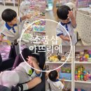 익산부송유치원 | [익산부송동] 아기자기하고 귀여운 문구,완구가 가득한 소품샵 아뜨리에