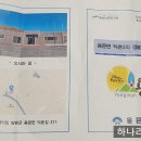 덕촌마을회관 이미지