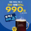 파리바게뜨 용인축협본점