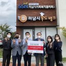 하남시푸드뱅크 이미지