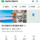 위드펫빌리지 이미지