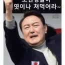 공무원 인재개발원장 발언 “윤, 대한민국 역사상 최초로 진정한 노동개혁을 이룬 분” 이미지