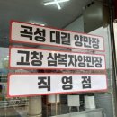 삼복자양만장