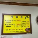 다운목살구이식당 | 울산 중구 다운목살구이식당 목살두루치기 현지인 찐맛집