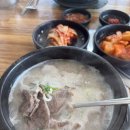 송학순대국(우산점) | 원주 국밥 맛집, 송학순대국 본점 다녀온 후기
