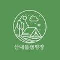 산내들민박 이미지