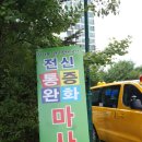 나산센터-4 | 기흥구마사지 실력으로, 승부
