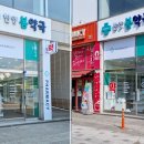 한양봄약국 이미지