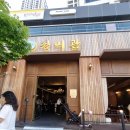 청미환경 | 세종맛집 청미관 세종나성본점 푸짐했던 보쌈후기