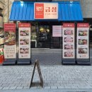금성 - 부여군 | 평택 용죽동 맛집 금성 꽃세트 후기｜꽃삼겹·꽃항정살·육회까지 푸짐한 고깃집