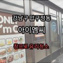 강남유리 이미지