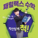 안중지앤비패럴랙스학원