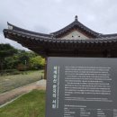 무릉별장 | [경주에서한달살아보기] 건천편백나무숲 옥산서원 독락당 무릉수목원