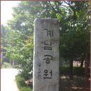 계남공원 이미지