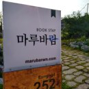 마루바람 이미지
