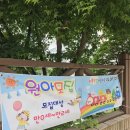 평강어린이집 이미지
