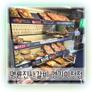 명륜진사갈비(이천점) | 이천고기집 명륜진사갈비 경기이천점 중리동맛집에서 부모님식사