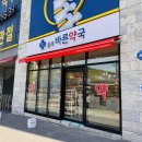 홍제약국 이미지