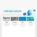 구미시 선산청소년수련관 수영장 이미지