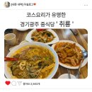 취룡주 이미지