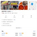 홍쌤떡볶이 이미지