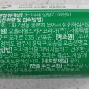 세노비스 키즈 멀티비타민 미네랄 3가지 과일 맛 솔직 후기