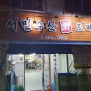 서민수산회도매 이미지