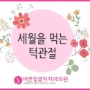 바른얼굴덕치과의원 이미지