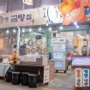 옛날곰탕집 이미지