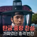 화지로 | 넷플릭스 탄금 결말 홍랑 진실공개