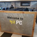 헬로pc방 이미지