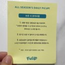 피컵요거트