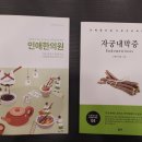 LH한의원 이미지