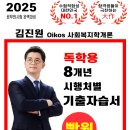 사회복지학개론 이미지